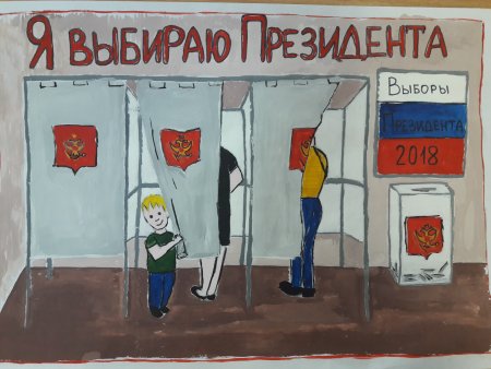 Иллюстрации на тему выборы