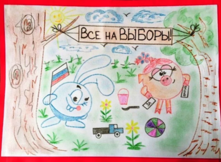 Рисунок на тему выбор глазами детей