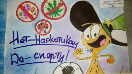 Плакат рисунок