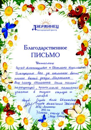 Рамка с птичками