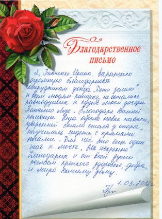 Бланки благодарностей для детей