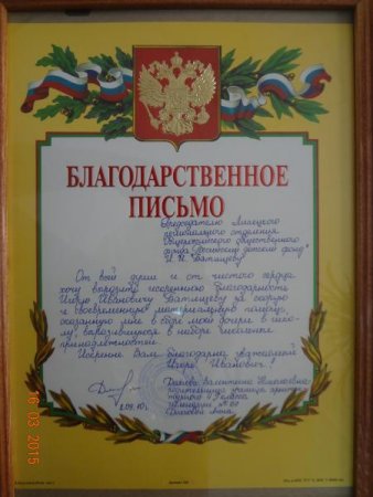 Благодарность растениям