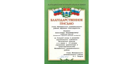 Благодарность за помощь