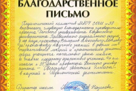 Сочинение на тему оформление