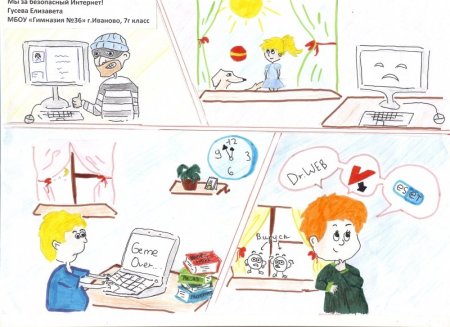 Безопасность в сети интернет