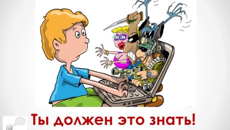 Безопасность в интернете рисунок