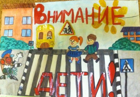 Рисунки по ПДД для начальной школы