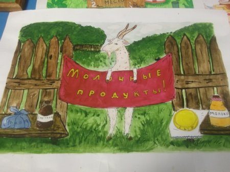 Рисунок молочная фантазия для конкурса