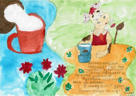 Рисунки детские тема молоко