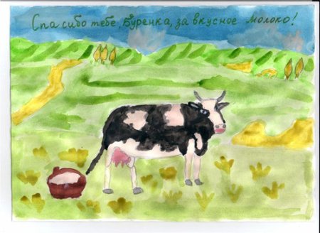 Конкурс рисунков молоко