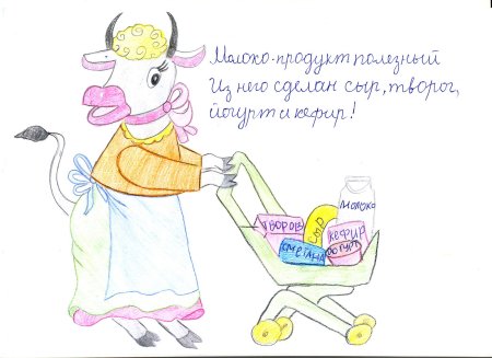 Корова с молочными продуктами