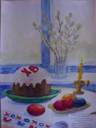 Рисунок на тему Пасха