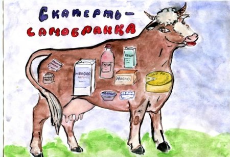Рисунок о молоке и молочных продуктах