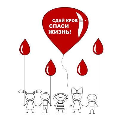 Донорство крови