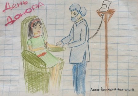 Рисунок на тему донор