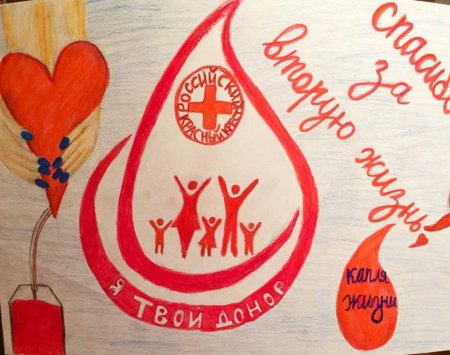 Конкурс рисунков донорство