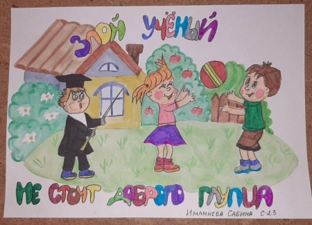 Пословица недаром молвится рисунок