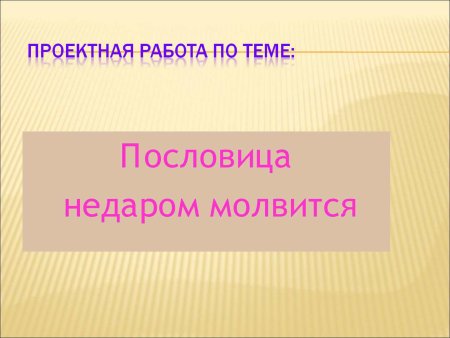 Стих про подведение итогов