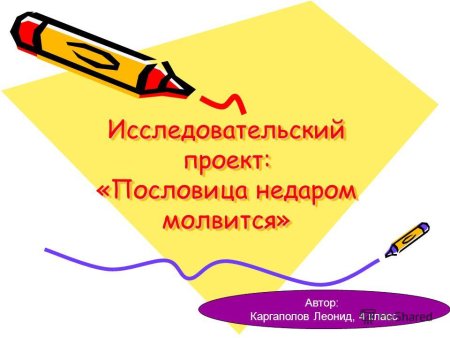 Рисунки к пословицам и поговоркам