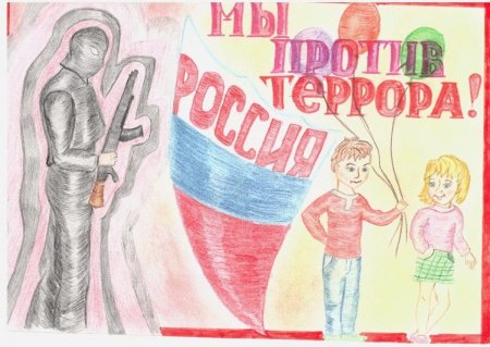 Мир против терроризма