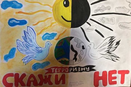 Рисунок на тему терроризм