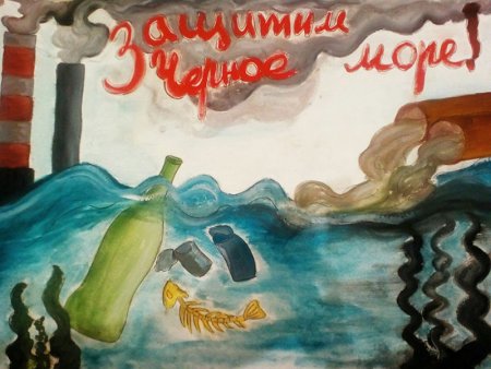 Защита черного моря плакат