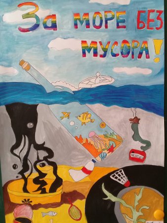 Плакат на тему охрана воды