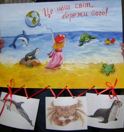 Защитим черное море