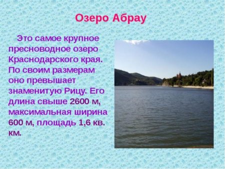 Озеро Абрау Естественные водоемы Краснодарского края