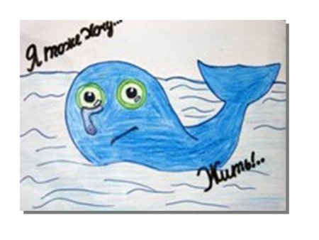 Рисунок на тему защита воды