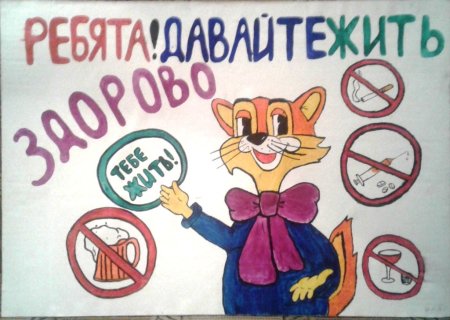 Плакат про СПИД для школьников