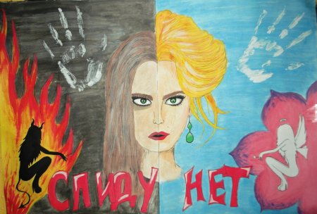 Плакат борьба со СПИДОМ