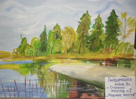 Рисование родной край