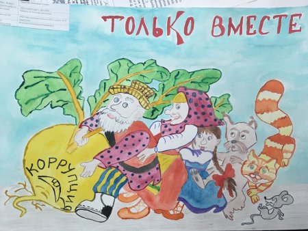 Мы против коррупции рисунки