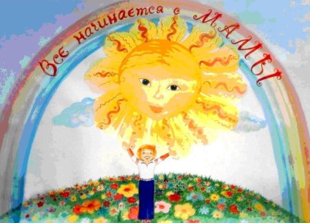 Детский рисунок ко Дню матери