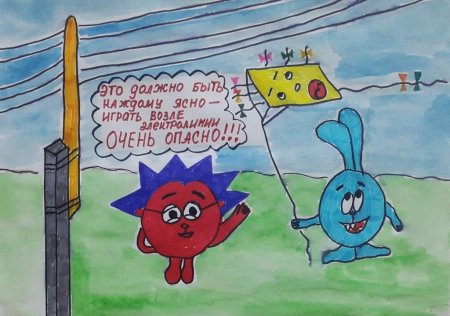 Рисунок на тему электробезопасность для детей