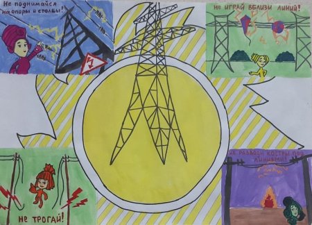 Рисунок на тему безопасная электроэнергия