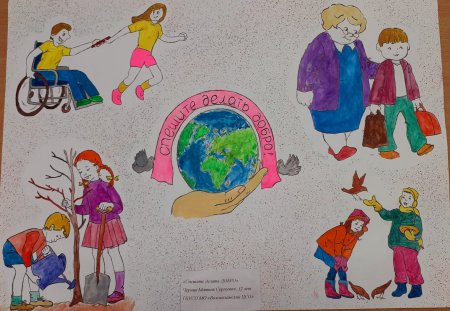 Рисунок на тему доброта