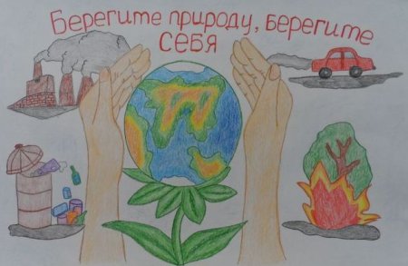 Рисунок на тему экология карандашом