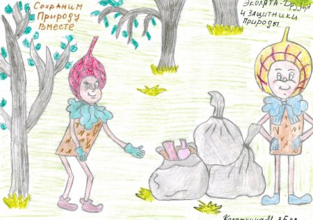 Рисование, защитники природы