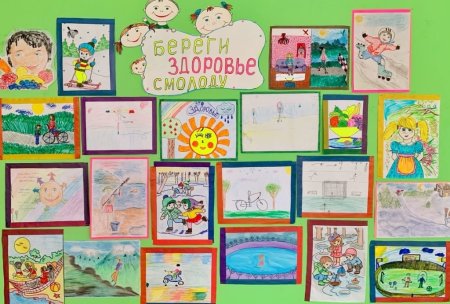 Береги здоровье смолоду конкурс рисунков