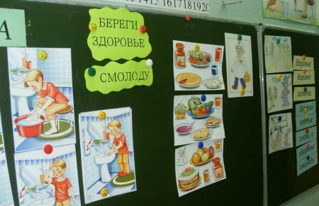 Береги здоровье смолоду