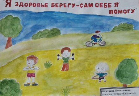 Я здоровье берегу сам себе я помогу рисунки