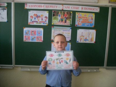 Плакат бережем свое здоровье