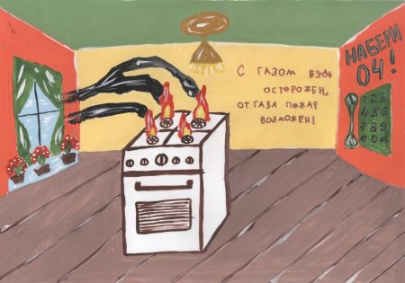 Безопасный ГАЗ