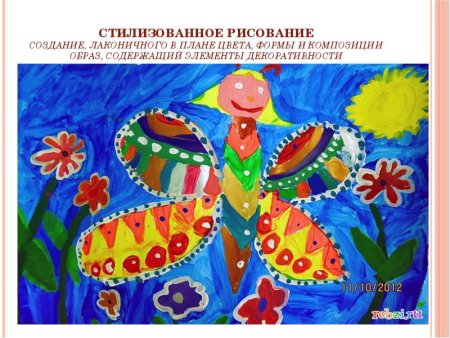 Стилизованное рисование в ДОУ