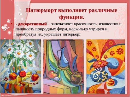 Упражнения по изобразительному искусству