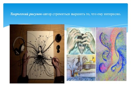 Рисунок основа творчества