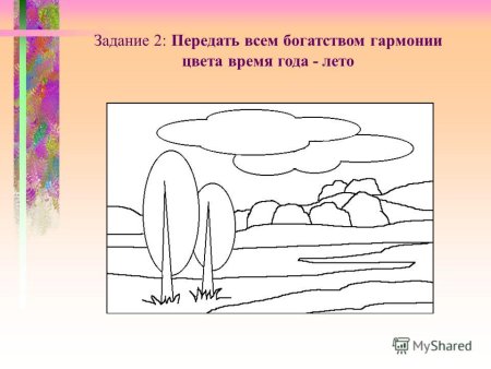 Задание по изо 2 класс