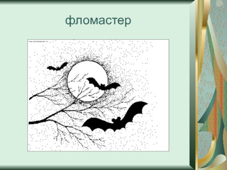 Пятно в изо